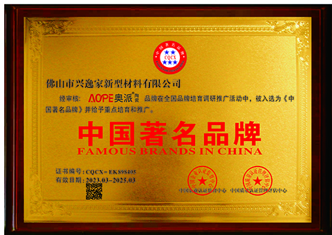 中国著名品牌